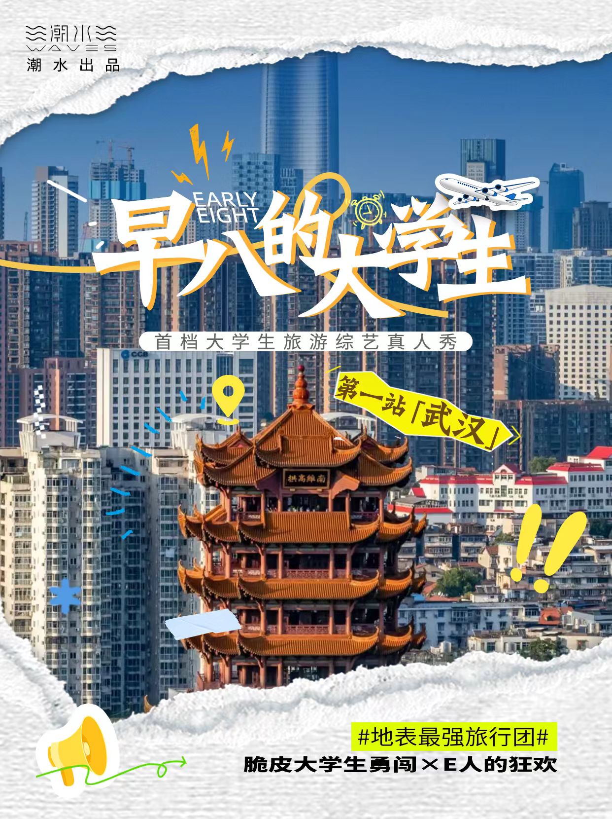 创新实践项目展示